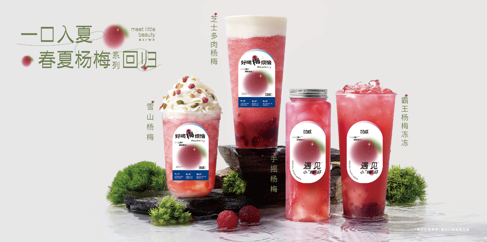 Ag亚洲集团茶饮：奶茶行业还能火多久