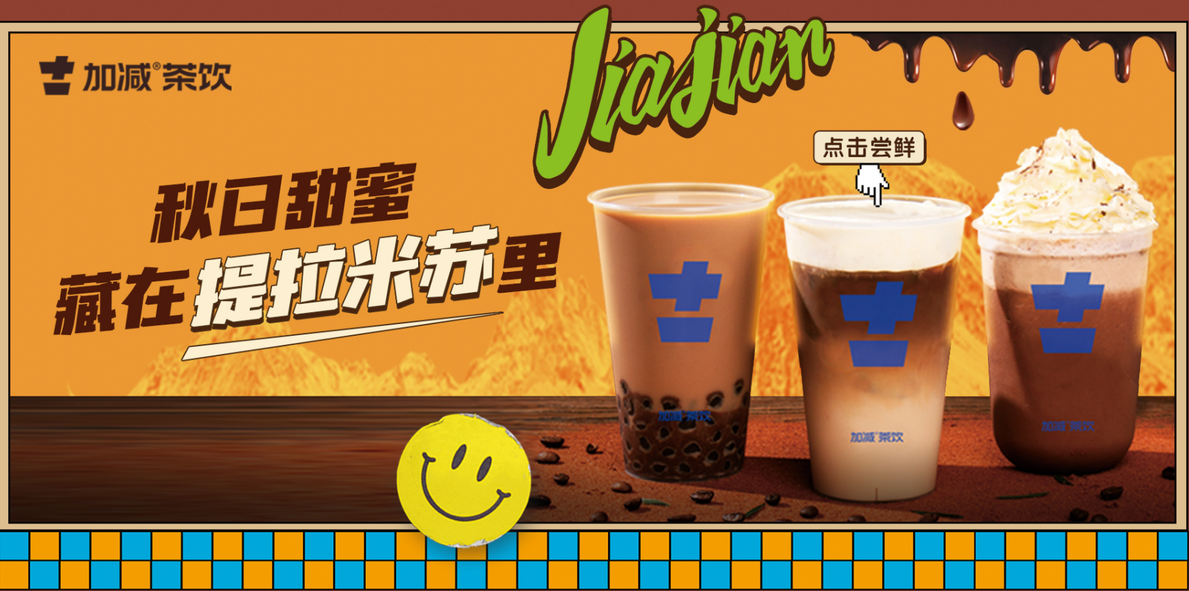 Ag亚洲集团茶饮|单店加盟店与区域代理哪个更受欢迎