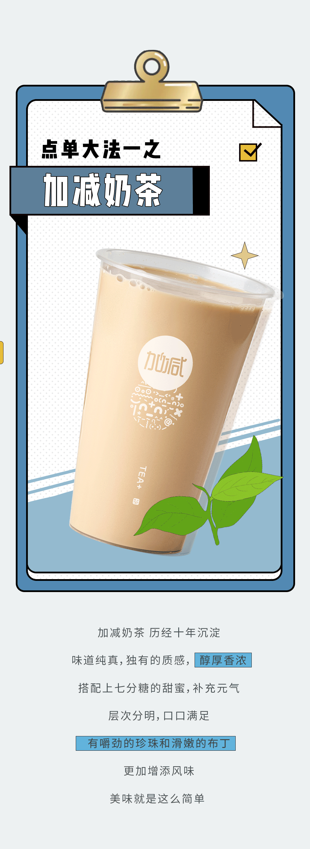 Ag亚洲集团奶茶