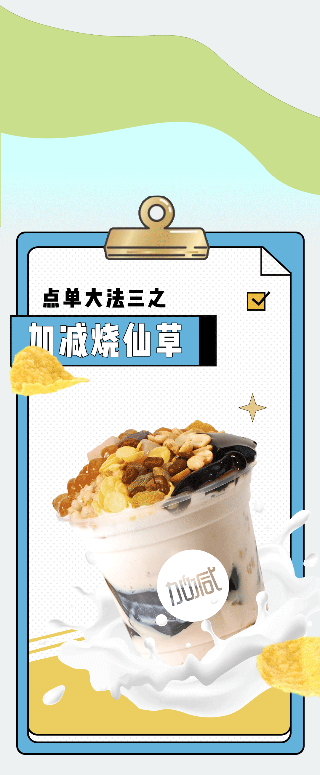 Ag亚洲集团奶茶