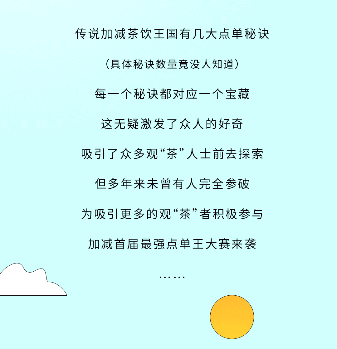 Ag亚洲集团奶茶