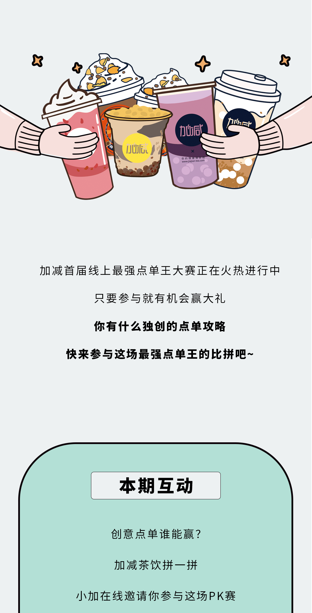 Ag亚洲集团奶茶