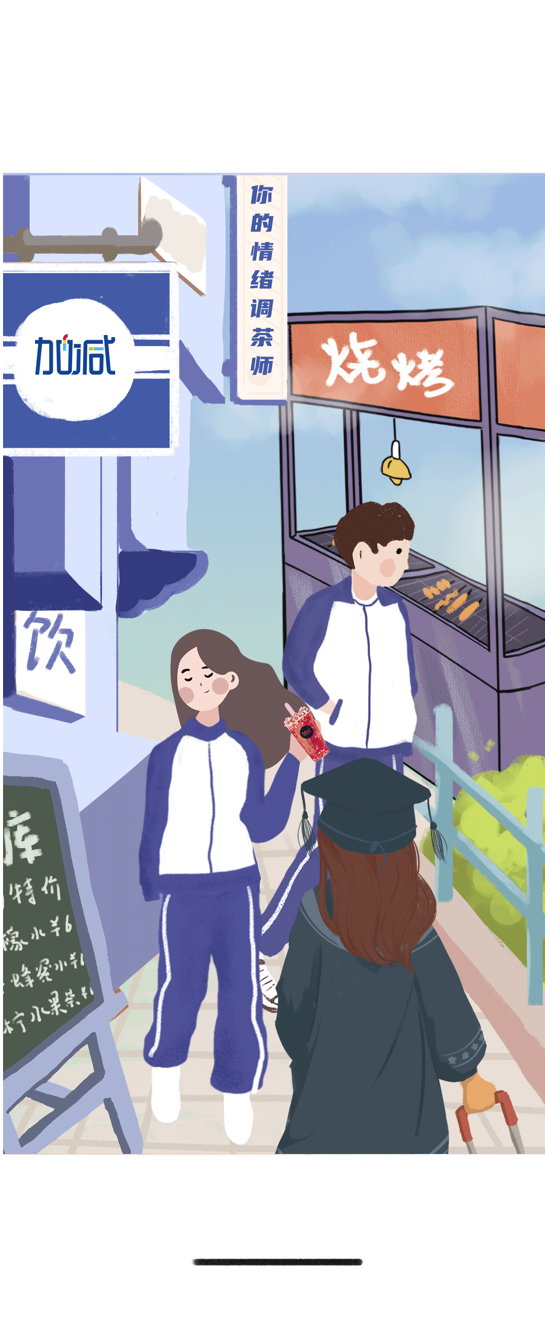 Ag亚洲集团奶茶