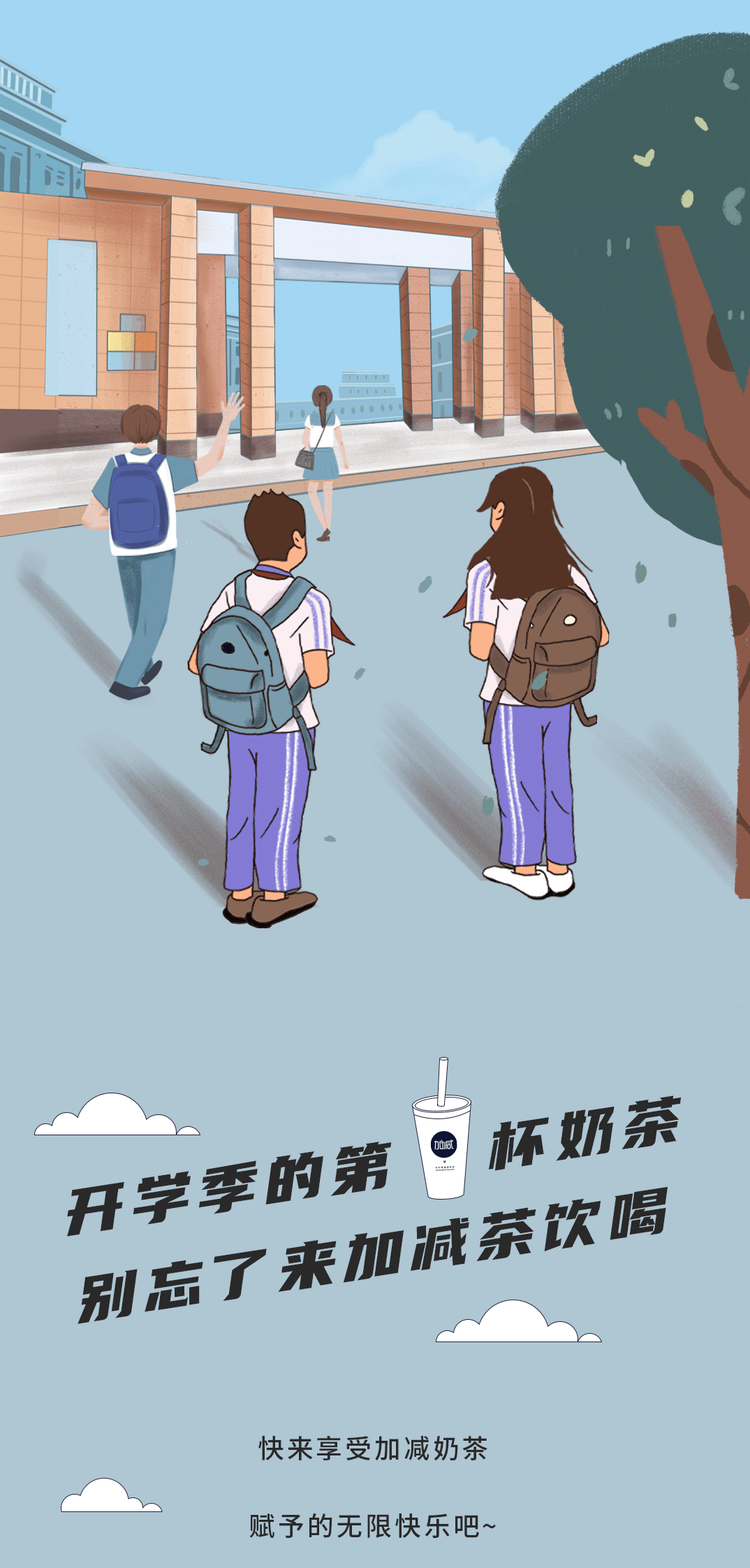 Ag亚洲集团奶茶