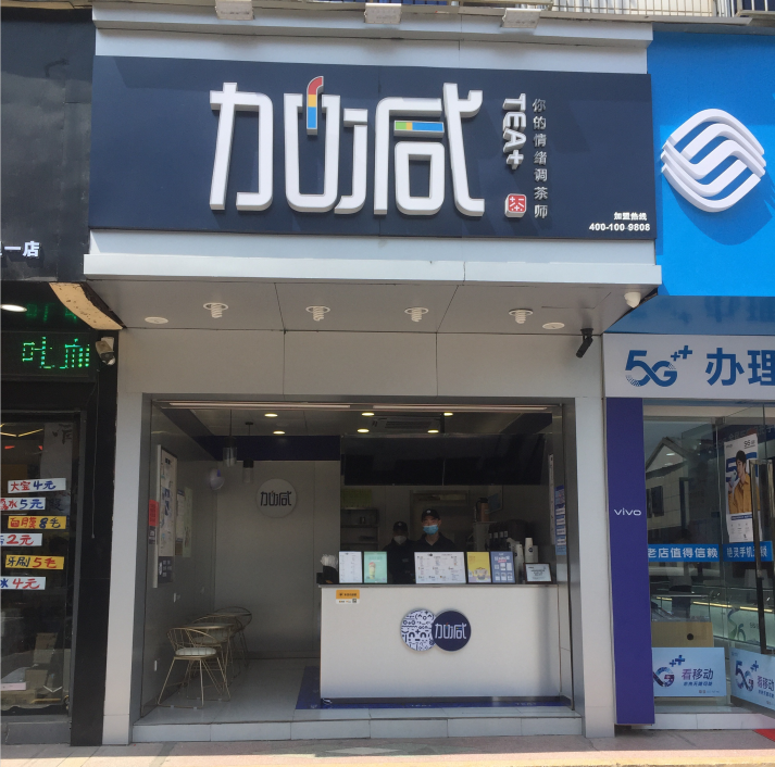 Ag亚洲集团奶茶
