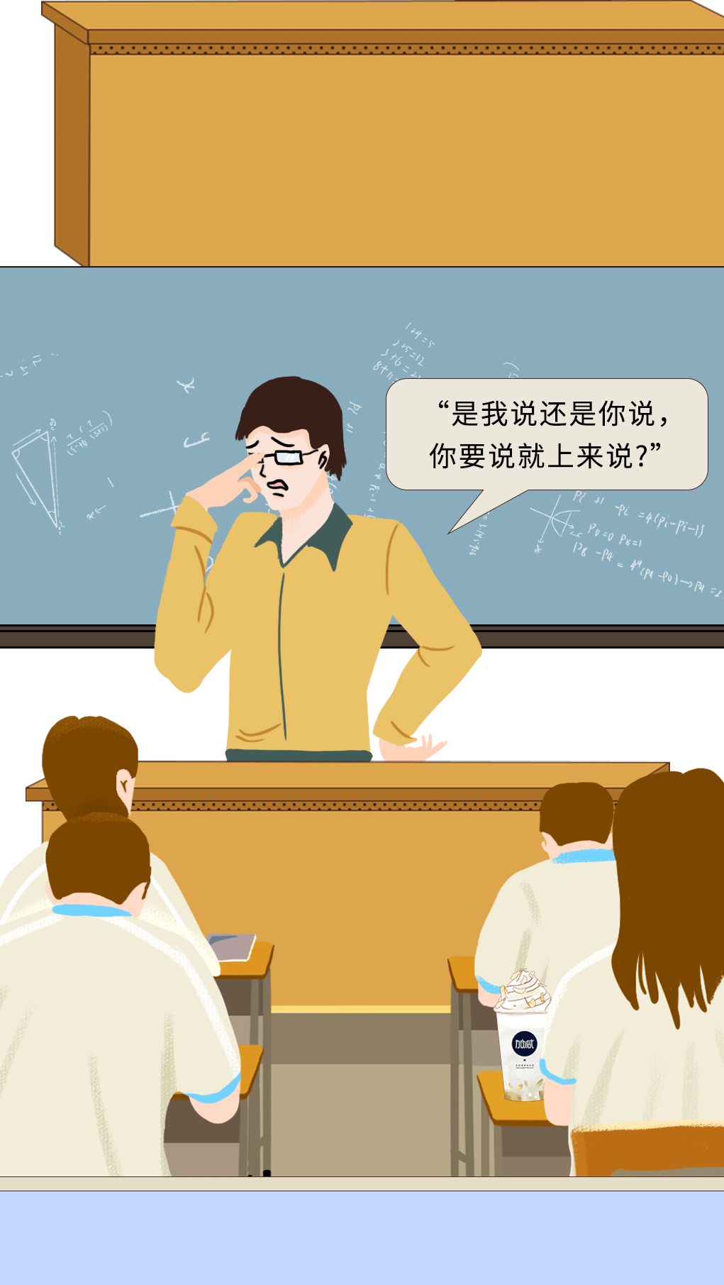 Ag亚洲集团奶茶教师节推文