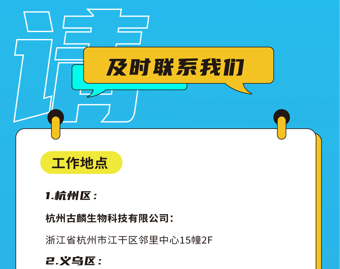 Ag亚洲集团奶茶招聘