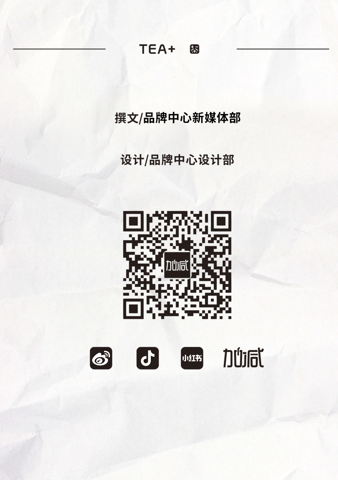 Ag亚洲集团茶饮国庆节后推文