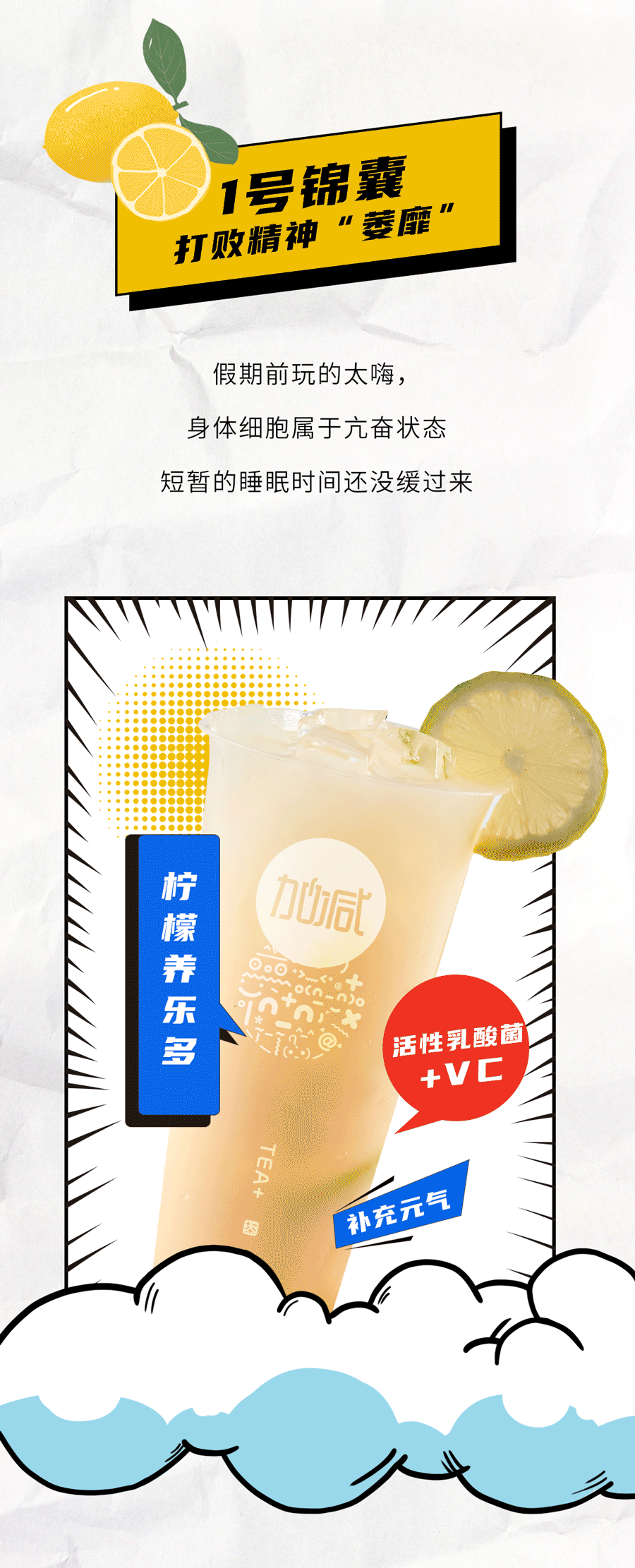 Ag亚洲集团茶饮国庆节后推文