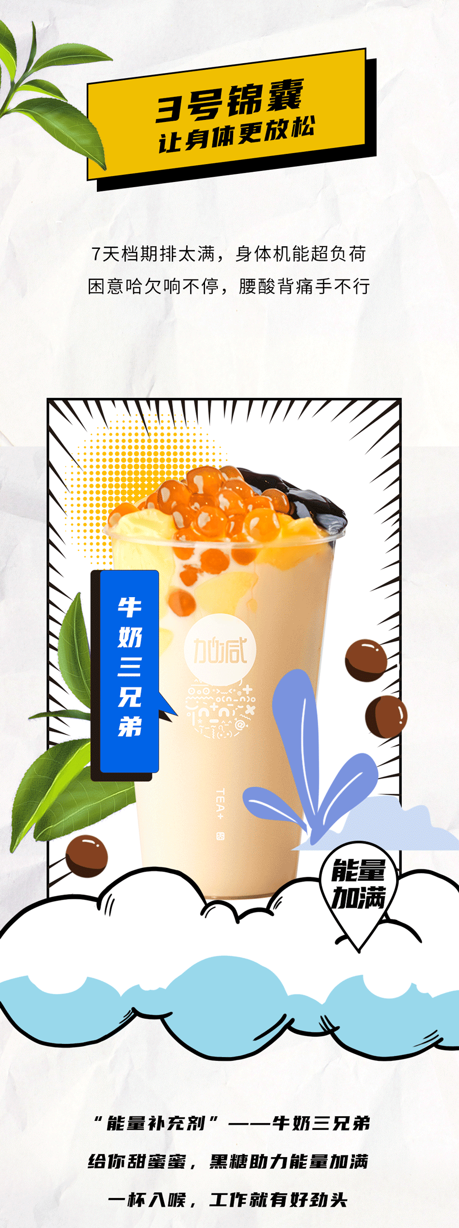 Ag亚洲集团茶饮国庆节后推文